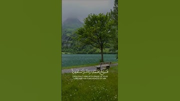 تلاوة عطرة تريح الاعصاب ( سورة النصر  بصوت الشيخ احمد العجمي