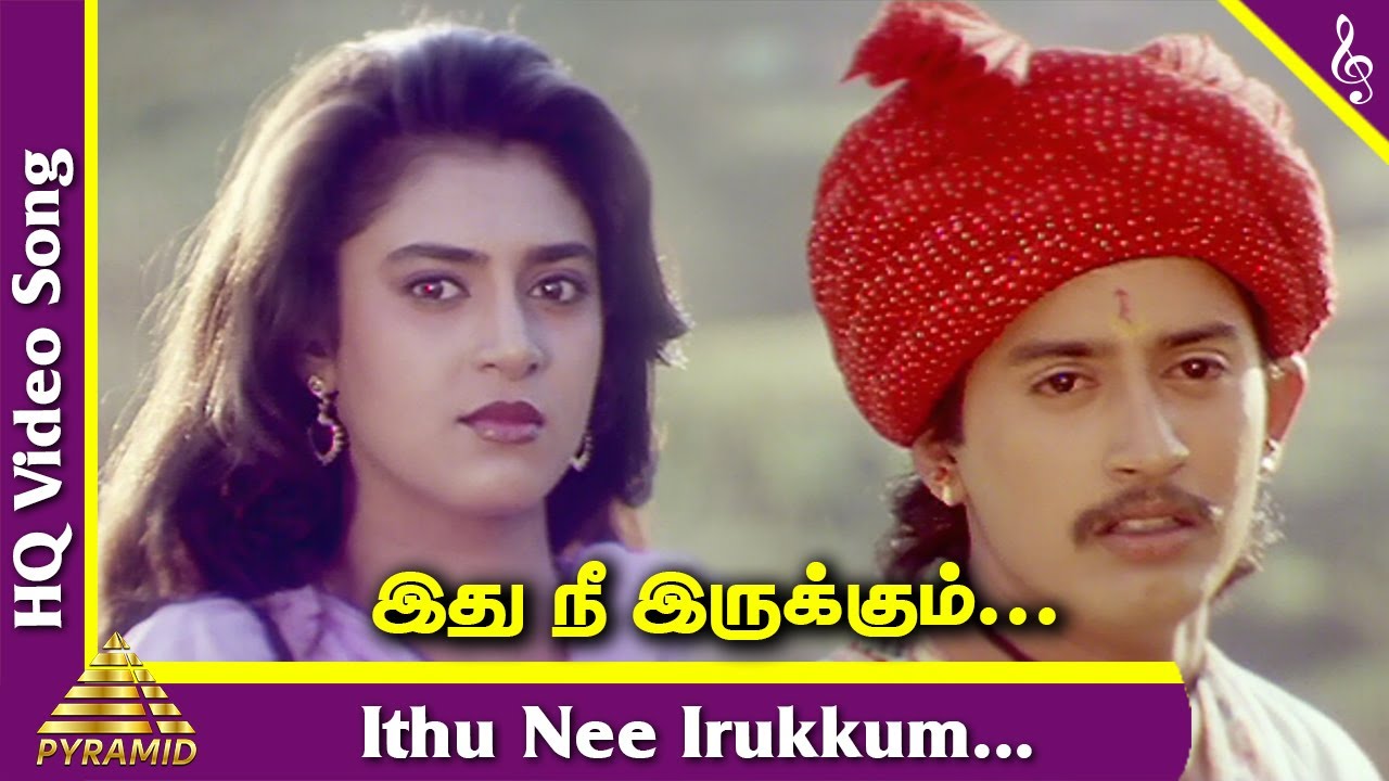Ithu Nee Irukkum Video Song  Krishna Tamil Movie Songs  Prashanth  Kasthuri  Mano  SA Rajkumar
