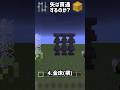 いろんなブロックは矢を貫通するのでしょうか🧐#shorts #いとらい #minecraft