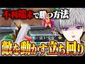 【駆け引き】みんなが気になってる不利な近距離を勝つ方法【#荒野行動 】