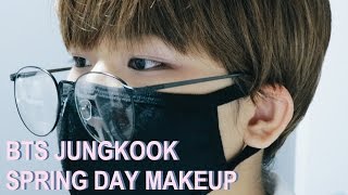 BTS Jungkook | Spring Day Makeup Tutorial