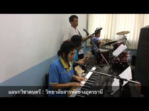เธอที่รัก 2557/1 วง B1