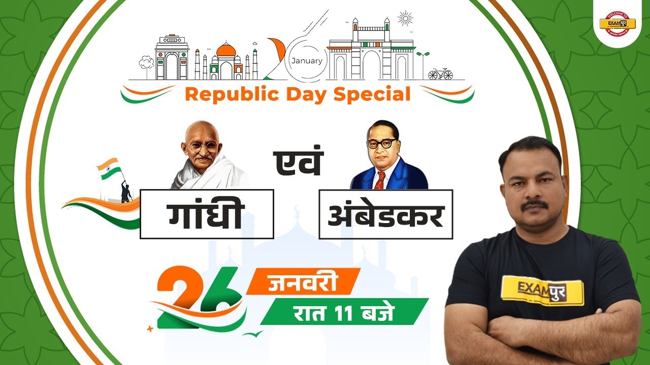 History Of Gandhiji And Vim Rao Ambedkar | Republic Day Special | By Sanjay Sir