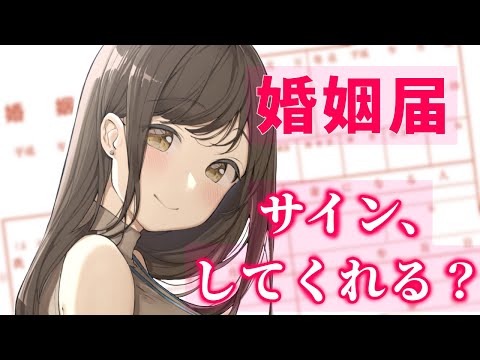 【メンヘラ】仕事で疲れたあなたに結婚退職を迫るハイスペメンヘラ彼女【男性向けASMR】