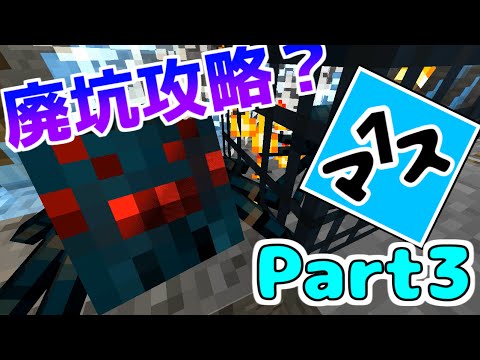 マインクラフト 1マスから始まる世界を広げていく Part3 実況 Youtube