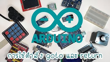 การใช้คำสั่ง goto และ return | เรียนรู้ Arduino ไปด้วยกัน EP:8