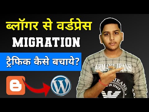 How to Safe your All Traffic During Blogger to WordPress Migration !  Redirection 301 ! Niraj Yadav