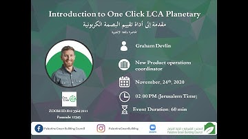 Introduction to One Click LCA Planetary