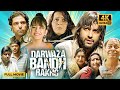 Darwaza Bandh Rakho Comedy Movie Chunky Pandey Manisha Koirala Ram Gopal Varma Hindi Movies Darwaza Bandh Rakho Comedy Movie Chunky Pandey Manisha Koirala Ram Gopal Varma Hindi Movies