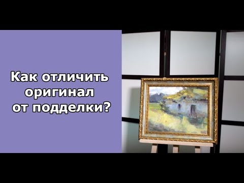 ПОДДЕЛКА ИЛИ ОРИГИНАЛ? Обзор картины Федора Захарова.