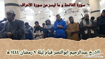 افضل التلاوات المرتلة عبدالرحيم ابوالنصر