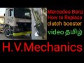 Mercedes Benz actros 3340 Truck How to Replace clutch booster & booster adjust video Tamil தமிழ்