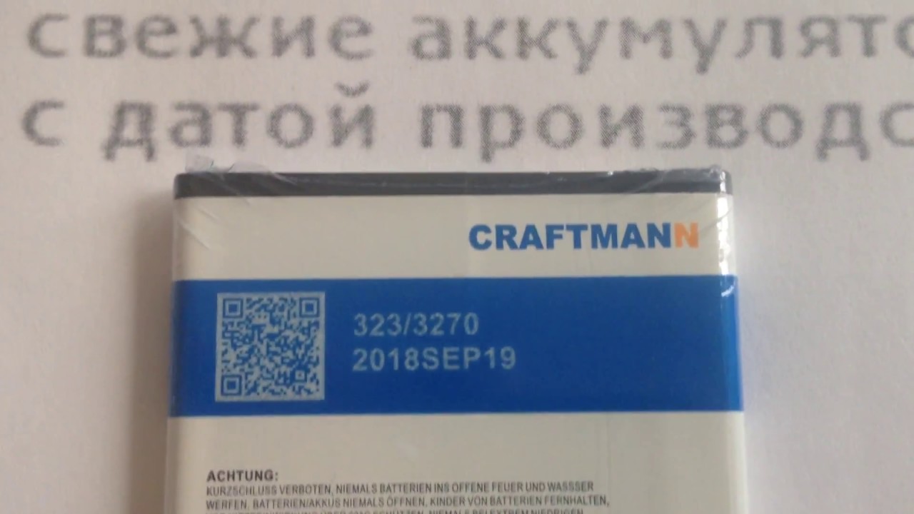 Аккумулятор AGLB006-A001 для Sony Xperia - 1700 mAh - Craftmann