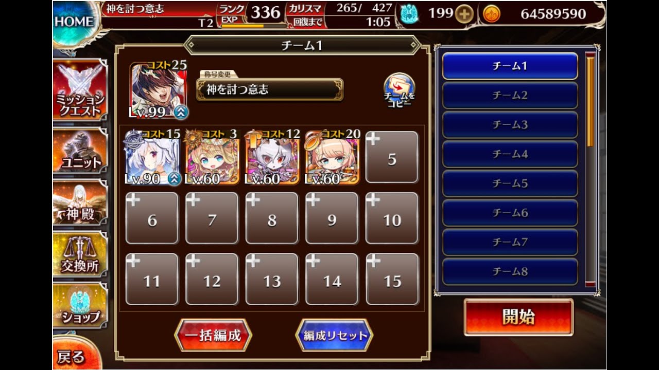 【千年戦争アイギス】空へ 砂漠を彷徨う遺跡の守護者【神槍王子+ソラス+ちびユニ】