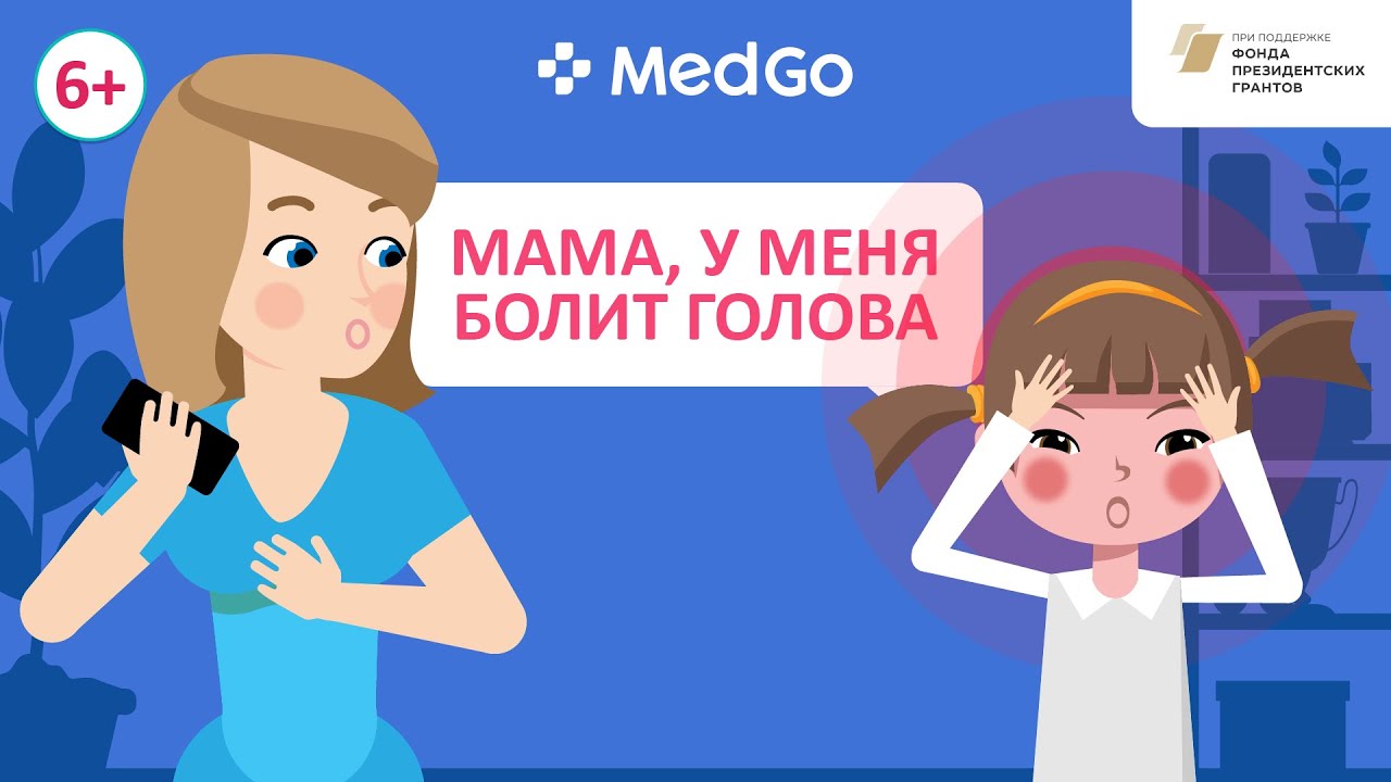 Мононуклеоз у детей. Симптомы. Лечение и профилактика детского мононуклеоза