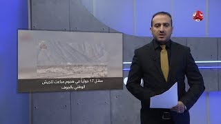 موجز الاخبار | 24 - 03 - 2020 | تقديم عمار الروحاني | يمن شباب