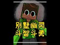 我的世界:家中别墅出现幽灵!我借助神秘道具与他斗智斗勇! #我的世界 #我的世界中国版 #我的世界任你畅游