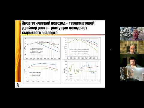 Декарбонизация: о неудобных, но важных вопросах (44-й научно-практический семинар ЦМАКП)