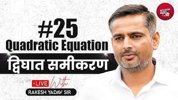 Quadratic Equation Maths Concept Video By Rakesh Yadav Sir
