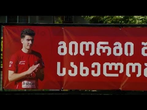 გიორგი შაქარაშვილის დედამ სასამართლოში გამოცხადებაზე და ჩვენების მიცემაზე უარი განაცხადა