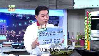 【型男大主廚】復仇!!香蕉王子 VS 龍蝦王子 20151110【完整版】