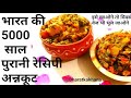Annakoot Recipe || Annakoot ki Sabzi || Goverdhan Prasad Recipe || Annakoot || Mathura Maha Prasad