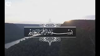 تلاوة خاشعة ل سورة الليل الشيخ حاتم فريد