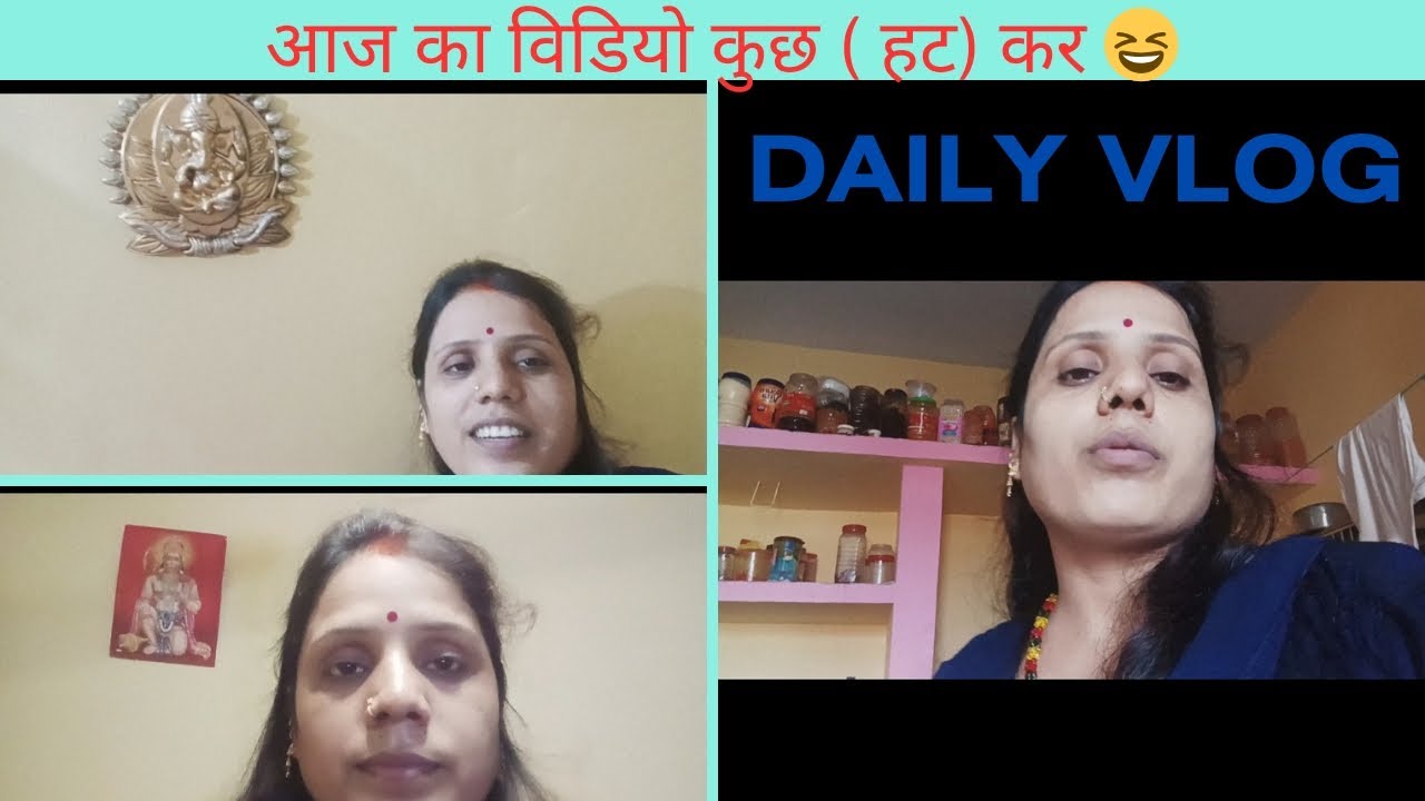 DAILY VLOG 😌 आज का विडियो में कुछ हट कर😆