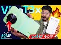   12499  vivo t3x unboxing in   6000mah battery 50mp camera 