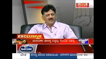 Power Minister DK Shivakumar