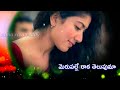 Oke okkasari....... Lyrics......What's app status .....Sama ravi reddy Mp3 Song