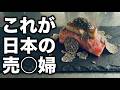 パパ活女子のエサの作り方2026