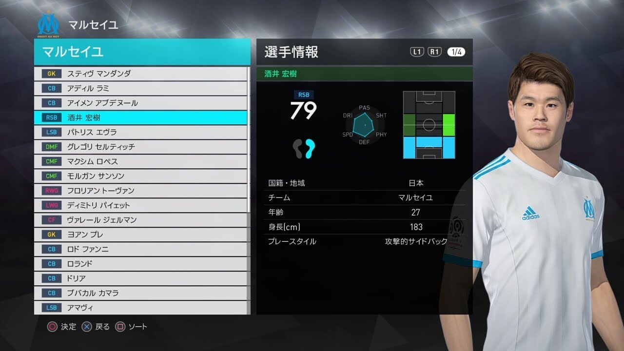 ウイイレ18 マルセイユ 固有フェイス 選手紹介 Ps4 Pes18 Real Face Marseille Youtube