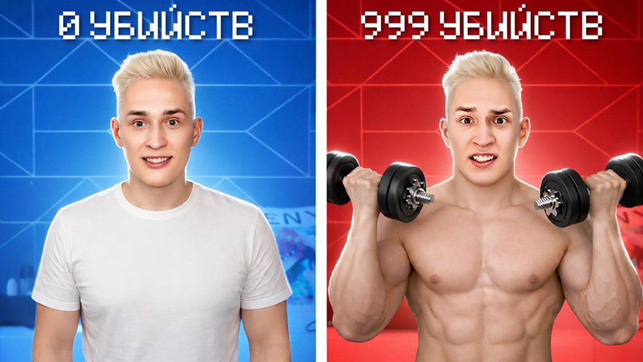 Майнкрафт, но за Каждый КИЛЛ я получаю СИЛУ! Грифер шоу с нуля