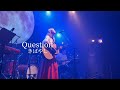 【LIVE映像】Question/きばやし【月見ル君想フ】