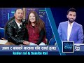 Kedarrai   samita     celeb chat  ranjit poudel  global tv