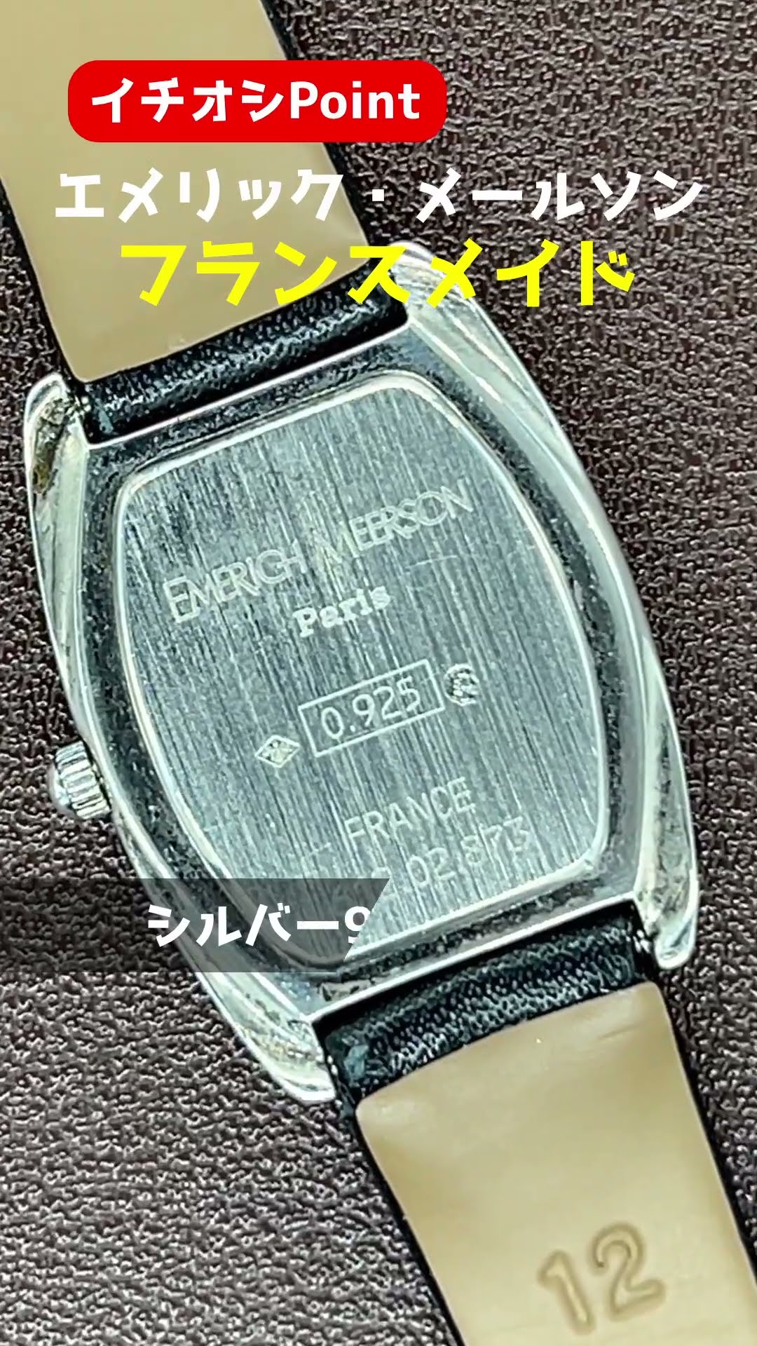 イチオシPoint】EMERICH MEERSON エメリック・メールソン シルバー925