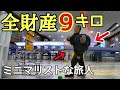 【持ち物全公開】全財産９キロ！ミニマリストな旅人って何もってるの？