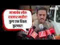 Shashikant Shinde | घोडेबाजार, ऑपरेशन आणि युतीधर्म, शशिकांत शिंदेंची रोखठोक भूमिका | Navarashtra
