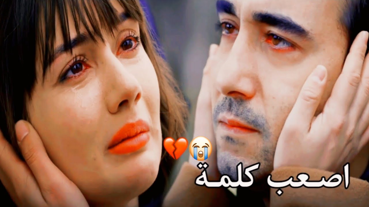 شو بيشبهك تشرين ( اصعب كلمة ) 💔 ايزو و علي 