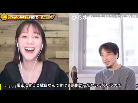 トリンドル10オーストリアの二重国籍