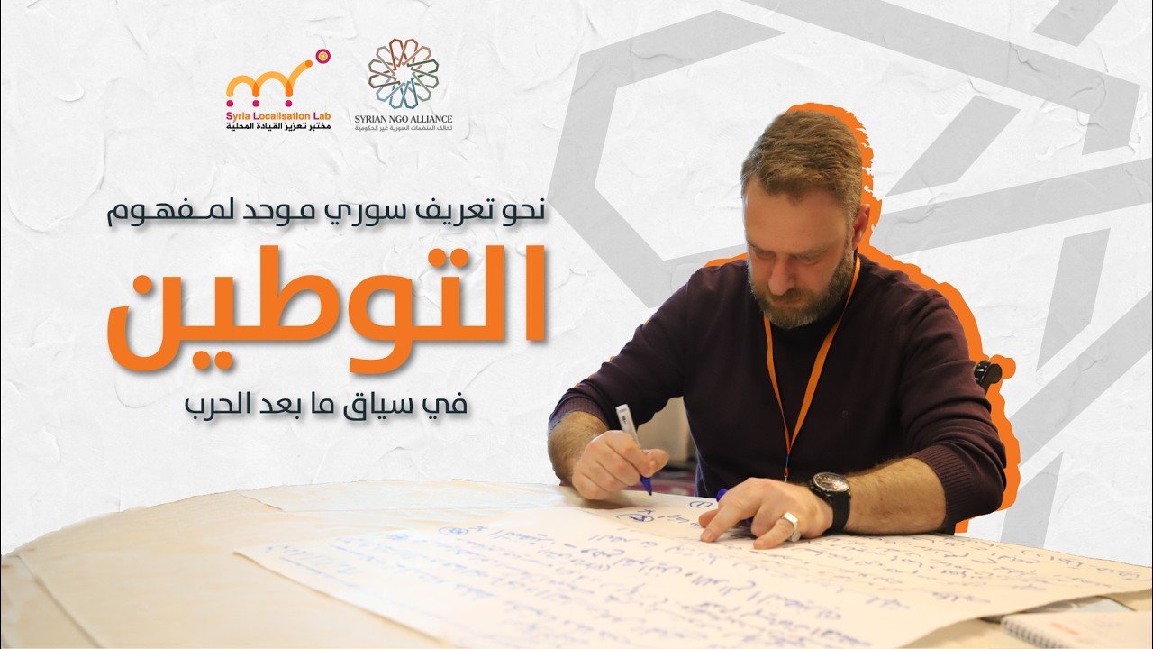 جانب من ورشة  