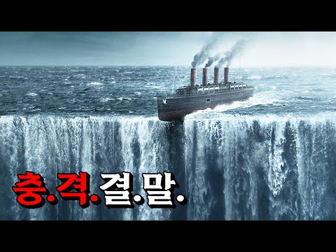   공개 4일 만에 7927만 시간의 시청 시간을 달성했던 넷플릭스 반전 드라마 몰아보기