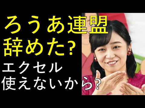 佳子さま、公務まい進してますが「全日本ろうあ連盟」の仕事はされてるのでしょうか？