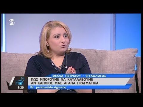 Πώς μπορούμε να καταλάβουμε εάν κάποιος μας αγαπά πραγματικά