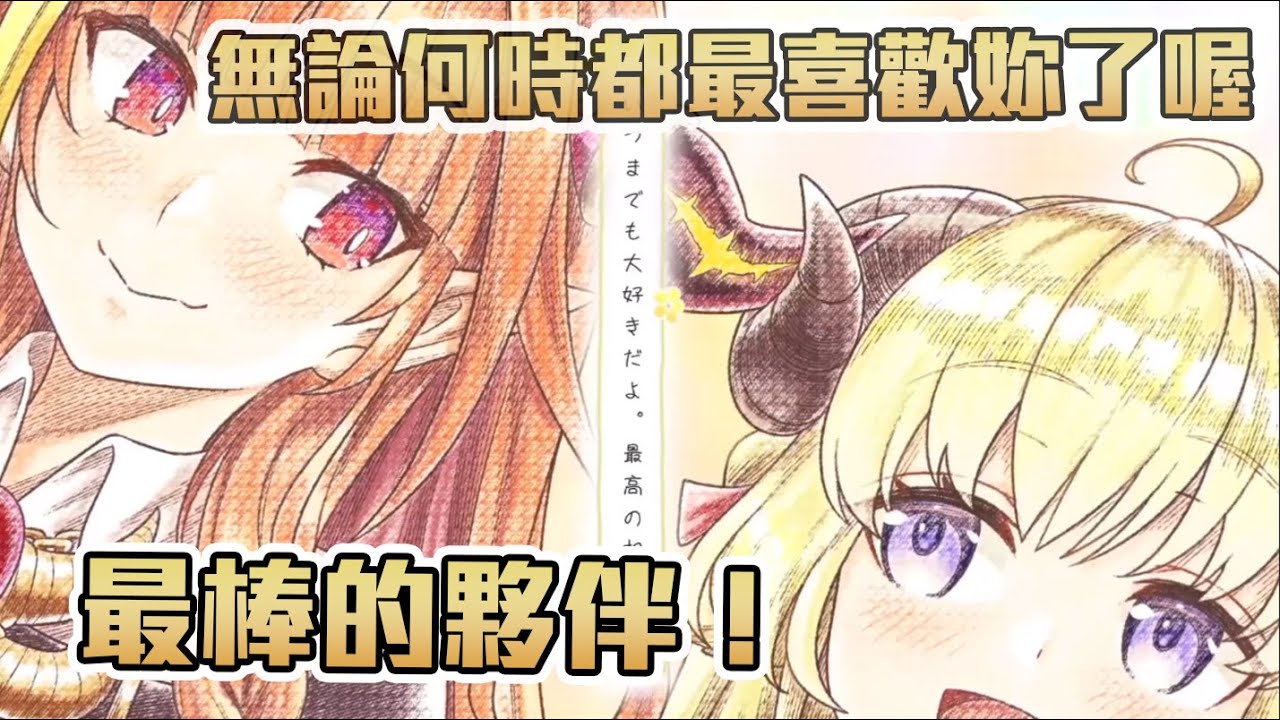 【桐生ココ生誕祭】わため送給會長的爆淚生日驚喜禮物