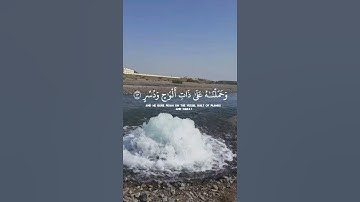 فدعا ربه أني مغلوب فانتصر } بصوت القارئ الشيخ احمد العجمي