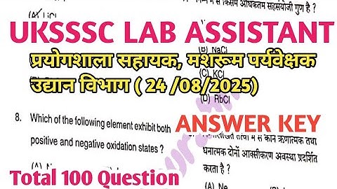 UKSSSC Lab Assistant Answer Key 2025 | Mushroom Supervisor & Horticulture Dept#uksssc #viral 
