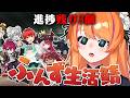 【Minecraft】私、結構大吉出ます。ふんずマイクラ21回目!【ろぜっくぴん/REJECT/#ふんず】
