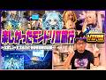 【モンドリⅣまであと4日記念Vlog】去年のモンドリⅢ旅行動画をいまさら上げてみました【モンスターストライク・モンスト・モンドリレポート】